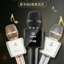 hpp all-around alliance sound card microphone audio integrated microphone wireless Bluetooth mobile phone National K song live artifact