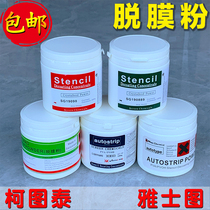 Screen printing screen release powder photosensitive glue remover Ketutai ghosting cream release liquid Sticky net glue Red edge banding glue