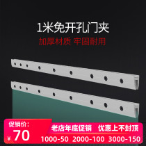 CUMU brand automatic door new non-hole long door clamp induction door hanging clamp door clamp 1 meter glass Non-hole clamp