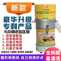  Tianxia electric stone grinder rice vermicelli beating rice milk machine Household small commercial soymilk sesame sauce machine Multi-function grinder