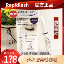 Spot USA RapidLash mascara eyebrow fluid thick essence