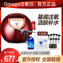 Korean omega oxygen meter without needle water and light water supplement home beauty salon Skin management oxygen injection water oxygen meter