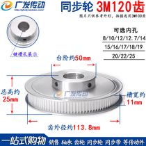 Synchronous wheel 3M120 tooth T groove width 11 BF type boss with top wire synchronous wheel inner hole 8-25mm