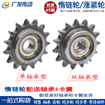 12A idler sprocket on both sides of the boss adjustment wheel tensioner 6 minutes 11 13 14 15 teeth single double bearing circlip