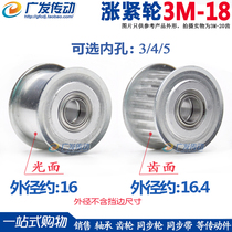Synchronous wheel 3M18 teeth tension wheel adjustment guide wheel belt bearing synchronous wheel idle wheel 3 4 5 6