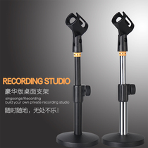 Pabido all-metal disc microphone bracket weighted lifting cable capacitor microphone conference desktop stand