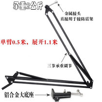 Levitt 240 Microphone NB39 Metal Universal Cantilever Bracket Ixik Winning BLUE Love Show