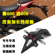 Applicable to Qianjiang chasing 600 modified Fender lengder race 600 car license plate frame QJ600 long and long tail adjustment block