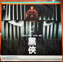 Black Man Liu Qingyun Mo Wenwei Ye Fanghua Long Gang LD album Country Cantonese physical map