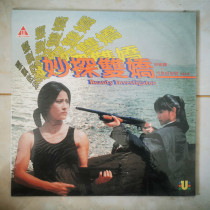Miaotan Shuangjiao Li Saifeng Oshima by Gali Xixie Michiko LD Album Brand new