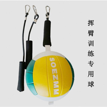 SOEZmm swing arm training special ball SVR100V serve smash practice hard volleyball special ball with elastic rope
