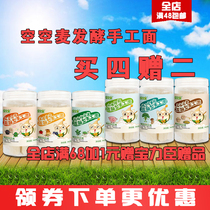 Empty empty wheat handmade hollow noodles fermented vegetable noodles noodles noodles Independent packaging 6 flavors 140g