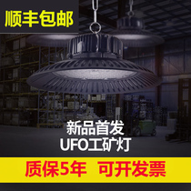 led mine lamp Waterproof high power factory room lamp UFO flying saucer lamp 50W100W150W200 tile factory workshop