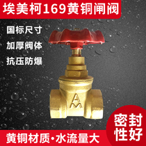 Original new product Emeko 169 brass gate valve DN15----DN100