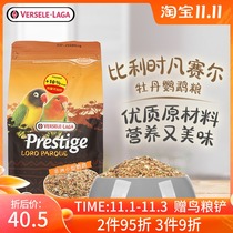 Belgian Vancel Peony Parrot Feed Bird Grain Xuanfeng Tiger Skin Little Sun Bird Food Millet Mixed Grain 1kg