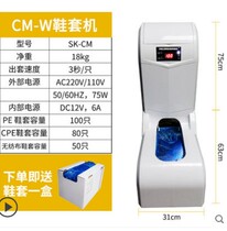 Intelligent fully automatic commercial shoe cover machine foot sleeve machine intelligent shoe cover machine CMW white without armrests
