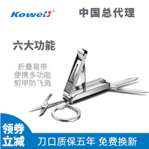 South Korea KOWELL KOWELL multifunctional nail clippers imported stainless steel creative home portable single pack