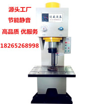 Small single arm type C 10t 20t 50t 63t 315T Bearing press-fit punching straightening forming hydraulic press