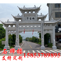 Jiaxiang Stone Carving Bluestone Archway Rural Village Entrance Granite Rock Archway Plaza Park Gate Building Zhuang Tou Stone Mountain Gate