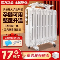 Gli Electric Oil Tine Warmer Home Energy Saving Province Electric Heating 17 Pieces Electric Heating Tin Speed Hot Tincture Large Area Electric Heater