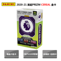 2020-21 PANINI EPL PREMIER LEAGUE PRIZM STAR CARD CEREAL BOX CARD CEREAL BOX