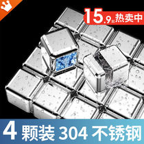 Quick-frozen 304 stainless steel ice cube Iron metal ice cube Household whiskey ice tartar beer ice artifact frozen