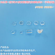 One-word laser laser lamp lens 5 degrees to 160 degrees resin plastic glass Powell one word line Lens