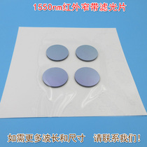 Visible light cut-off optical fiber machine vision unmanned lidar 1550nm infrared narrowband filter