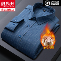 Yu Zhaolin mens warm shirt plus velvet thickened winter sweater middle-aged father wool wool wool cloth
