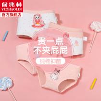 Girls Underwear Summer Children Cotton Triangle Girl Four Corner Cotton Shorts Middle and Big Children Female Baby Flat Corner Safety Pants
