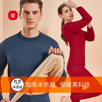 Warm Lingerie Men Plus Suede Thickened Winter Day Fever Self-Chilling Lady Autumn Clothes Autumn Pants Suit