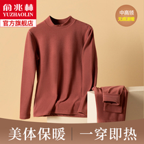 Yu Zhaolin seamless thermal underwear womens autumn trousers set plus velvet body wear base shirt autumn and winter thin