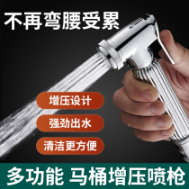 Supercharged hand-held shower nozzle Household toilet spray gun Womens wash flushing device Body cleaner Toilet cleaning ass