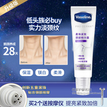 Vaseline Trunk Neck Ball Massage Essential Lotion Neck Cream Neck Cream Niacinamide Lighten Dry Grains