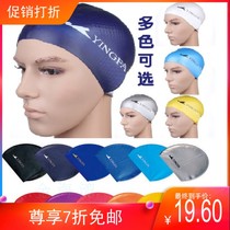 yingfa yingfa granular silicone non-slip color monochrome swimming cap does not contain remote areas
