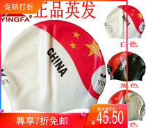 Yingfa British hair wrinkle-free swimming cap inner particle wrinkle-free silicone swimming cap