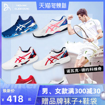 ASICS Arthur tennis shoes mens and womens models ff2 Djokovic Asus r8 professional wear-resistant sneakers