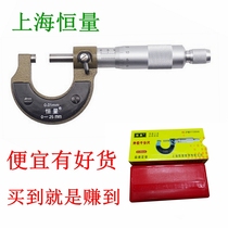 Shanghai constant outer diameter micrometer 0-25-50-75-100mm-0 01 Spiral micrometer thickness