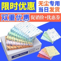 KMA3A4A5 white color dust-free printing paper clean paper cleaning paper Green Blue yellow red printing dust-free paper