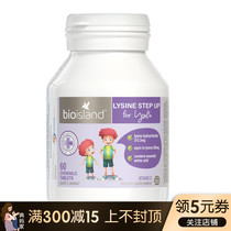Australia imported bio island children and adolescents gold lysine 60 long high two stage