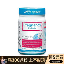 Dian Mas home Australia imported Life Space during pregnancy and breast-feeding pregnant womens probiotics regulate stomach 50 capsules