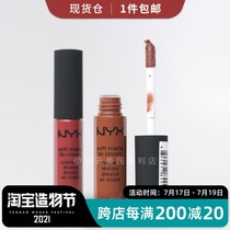 SPOT NYX SOFT MATTE LIP CREAM COMFORT MATTE MOUSSE LIP CREAM 8ML