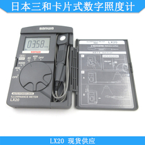 Japan SANWA (SANWA) card type digital illuminance meter pocket photometer Lux meter digital light meter