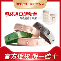 Singapore imported Hegen hegen bottle storage cover Storage cover Original accessories Milk storage tank sealing cover