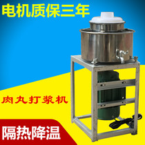 Multifunctional commercial Meatball Machine meatball beater meat pulping machine pork beef fish ball grinder meat mincer meat minced vegetables