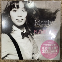 Spot City Pop Classic Bamboo Nelia Plastic Love Plastic love12 Inch Black Gum Record LP