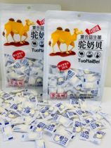 Camel milk shellfish original milk tablets bagged probiotic camel milk slices camel cheese candy milk shellfish 228g * 2 bags