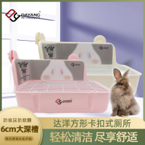 Dayang toilet large urinal Metal mesh Rabbit Guinea Pig Dutch pig Chinchilla can be fixed anti-lift rabbit supplies