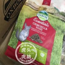 U.S. oxbow Aibao Totoro staple food feed 4 5kg 10lb (pounds) shelf life 2022 4