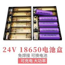 24V lithium battery pack box 6 sections 6 string 18650 battery box diy mobile power no welding removable battery replacement